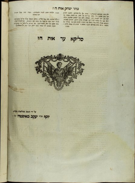 Paḥad Yitsḥaḳ : ṿe-hu alfa beta rabta kolelet kelalim ... shel halakhah ... Mishnah, Berayta, Sh. S., ha-Rif, u-pesuke devekne / Yitsḥak ben Shemuʼel Lampronṭi.