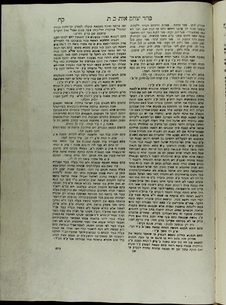 Paḥad Yitsḥaḳ : ṿe-hu alfa beta rabta kolelet kelalim ... shel halakhah ... Mishnah, Berayta, Sh. S., ha-Rif, u-pesuke devekne / Yitsḥak ben Shemuʼel Lampronṭi.