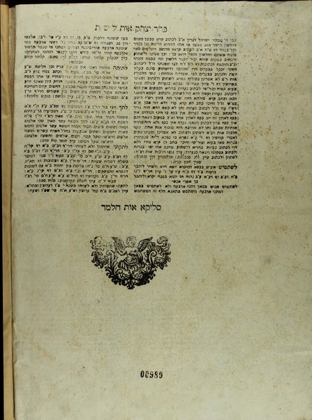 Paḥad Yitsḥaḳ : ṿe-hu alfa beta rabta kolelet kelalim ... shel halakhah ... Mishnah, Berayta, Sh. S., ha-Rif, u-pesuke devekne / Yitsḥak ben Shemuʼel Lampronṭi.