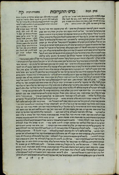 Sefer Torat ha-bayit ha-arokh / ha-bayit asher banah ... ha-Rashba ; ... ha-Rah ... marʼeh et Bedeḳ ha-bayit ; u-va reʻehu ... nitsav ʻal Mishmeret ha-bayit.