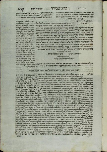 Sefer Torat ha-bayit ha-arokh / ha-bayit asher banah ... ha-Rashba ; ... ha-Rah ... marʼeh et Bedeḳ ha-bayit ; u-va reʻehu ... nitsav ʻal Mishmeret ha-bayit.