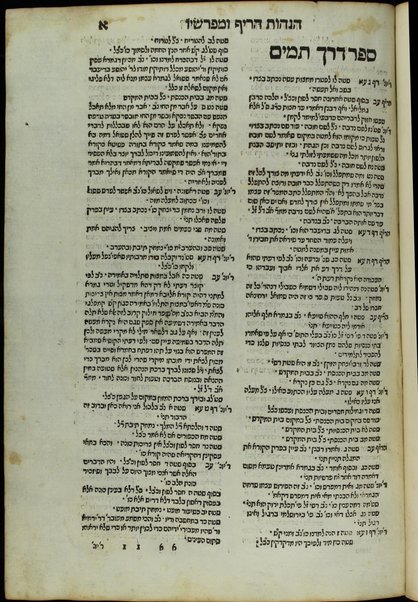 Tumat yesharim ... : ṿe-hayah le-arbaʻah rashim ... ha-aḥad ohale tam / leha-rav ... tam ibn Yaḥya ṿe-hu ... sheʼelot u-teshuvot ... ha-shene derekh tamim ṿe-hem hagahot ha-Rif ... u-meforashaṿ ʻim Siyuma de-pisḳa lehe-ḥakham ... Yosef Shalom ... ha-shelishi tamim deʻim ṿe-hu sefer Pisḳe ha-Raʼavad ṿa-haśagotaṿ ʻal ha-Rif ... u-maʼamar Kol deʼi leha-r. Eliyah ha-Levi ... ha-reviʻi hu kolel Shemuʼel li-kh.m.h. Shemuʼel ibn Siriliyo ṿe-hagahot Sifr[a] ṿe-hagahot Avot Dr. Natan ...