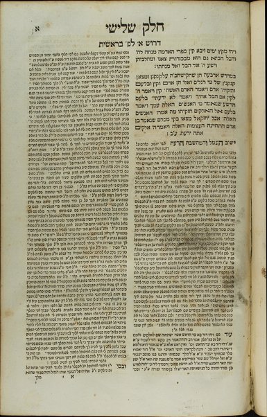 Sefer Gevul Binyamin : ... derushim ... ʻal kol parashiyot ha-Torah ṿeha-hafṭarot ... / Binyamin ha-Kohen