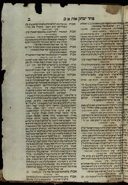 Sefer Daʻat zeḳenim : ṿe-hu ḥibur kolel ʻal ha-Torah : ha-rishon me-rabotenu baʻale ha-Tosafot ... ṿe-ha-sheni sefer Minḥat Yehudah me-rabenu Yehudah bar Eli'ezer : uve-tokho ... mafteḥot ... ḳarati be-shem ʻAfar Yaʻaḳov ... / Yitsḥaḳ Yosef Nunes Ṿais.