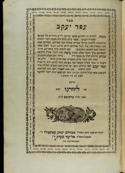 Sefer Daʻat zeḳenim : ṿe-hu ḥibur kolel ʻal ha-Torah : ha-rishon me-rabotenu baʻale ha-Tosafot ... ṿe-ha-sheni sefer Minḥat Yehudah me-rabenu Yehudah bar Eli'ezer : uve-tokho ... mafteḥot ... ḳarati be-shem ʻAfar Yaʻaḳov ... / Yitsḥaḳ Yosef Nunes Ṿais.