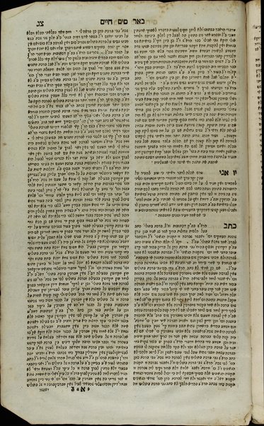 Sefer Beʼer shevaʻ : ṿe-hu ḥibur tosafot ʻal kol ha-meḳomot be-Gemara she-lo nimtsa ba-hem tosafot ha-lo ha-mah shete masekhot shelemot u-feraḳim harbeh ṿe-ḥidushim ... be-Masekhet Soṭah uve-Masekhet Ḥulin ... ṿe-sheʼelot u-teshuvot ... / ḥibro ha-Rav ... Yiśakhar Ber, n.r.ṿ., b.R. Yiśraʼel Parnas, zal, mi-ḳ. ḳ. Pozna ... .