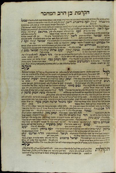 Sefer Maṭeh Yehudah O.ḥ : ḥ. 1. [-ḥ 2.] : ... perush merubeh divre ... ʻal Shulḥan ... ʻarukh ... Oraḥ ḥayim ... / Yehudah ʻAyash