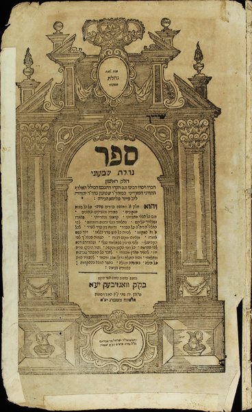 Sefer Naḥalat Shimʻoni : ʻal kol shemot ha-neḳuvim ba-Torah uva-Neviʼim u-Khetuvim ṿe-gam ... be-Talmud Bavli ... / ḥibro ṿe-yisdo hekhino ṿe-gam ḥiḳro Shimʻon beha-r. R. Yehudah Leyb Paizer