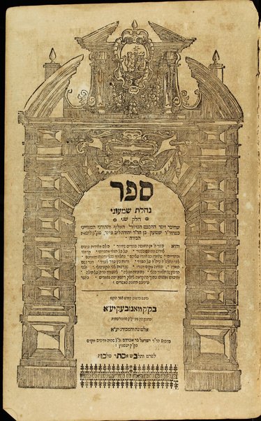 Sefer Naḥalat Shimʻoni : ʻal kol shemot ha-neḳuvim ba-Torah uva-Neviʼim u-Khetuvim ṿe-gam ... be-Talmud Bavli ... / ḥibro ṿe-yisdo hekhino ṿe-gam ḥiḳro Shimʻon beha-r. R. Yehudah Leyb Paizer