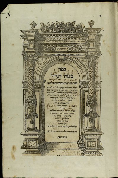 Sefer Mitsṿot ha-gadol / asher ḥiber ha-Rav Rabenu Mosheh mi-Ḳutsi ; ʻim beʼure ... Ayziḳ Shṭain u-veʼure ... Elya Mizraḥi.