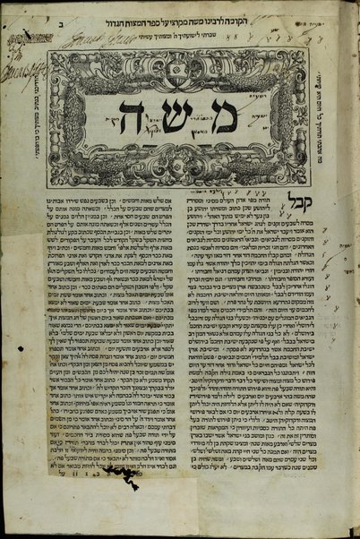 Sefer Mitsṿot ha-gadol / asher ḥiber ha-Rav Rabenu Mosheh mi-Ḳutsi ; ʻim beʼure ... Ayziḳ Shṭain u-veʼure ... Elya Mizraḥi.