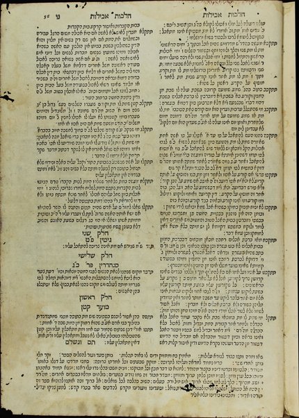 Ḳitsur Mordekhay ṿe-simanaṿ : ... Megaleh ʻamuḳot min ha-ḥibur ... ha-niḳra Mordekhai ... be-otot le-vet ha-halakhot she-sider ha-Rambam z.l. / ... Yehoshuaʻ Boʻaz mi-Barukh