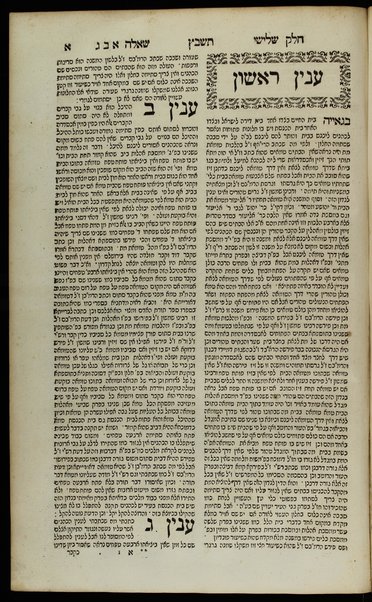 Sefer ha-Tashbets : arbaʻah ḥalaḳim / asher ḥiber ha-nesher ha-gadol baʻal ha-kenafayim ... ṿe-ʻoḳer harim ha-mefursam shemo nodʻa bi-sheʻarim meʼor ha-golah ... Shimʻon b"r Tsemaḥ ... ha-rav ha-meḥaber ... lo yatsa le-or ha-ʻolam ʻad ha-yom ha-zeh ... Meʼir Ḳreśḳaś mi-benan shel ḳedoshim ṿe-shalshelet yuḥasim ben he-ḥakham ha-shalem ha-Rav ... Netanʼel ...