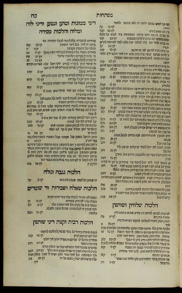 Sefer ha-Tashbets : arbaʻah ḥalaḳim / asher ḥiber ha-nesher ha-gadol baʻal ha-kenafayim ... ṿe-ʻoḳer harim ha-mefursam shemo nodʻa bi-sheʻarim meʼor ha-golah ... Shimʻon b"r Tsemaḥ ... ha-rav ha-meḥaber ... lo yatsa le-or ha-ʻolam ʻad ha-yom ha-zeh ... Meʼir Ḳreśḳaś mi-benan shel ḳedoshim ṿe-shalshelet yuḥasim ben he-ḥakham ha-shalem ha-Rav ... Netanʼel ...