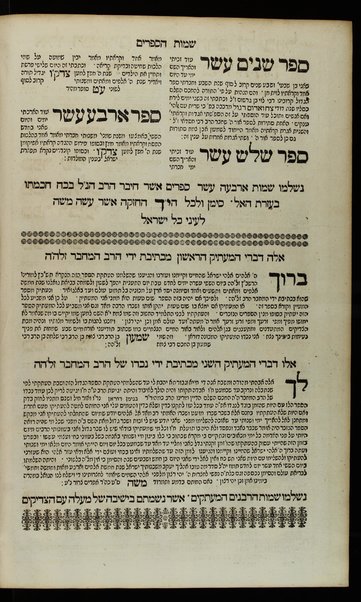 Sefer ha-Tashbets : arbaʻah ḥalaḳim / asher ḥiber ha-nesher ha-gadol baʻal ha-kenafayim ... ṿe-ʻoḳer harim ha-mefursam shemo nodʻa bi-sheʻarim meʼor ha-golah ... Shimʻon b"r Tsemaḥ ... ha-rav ha-meḥaber ... lo yatsa le-or ha-ʻolam ʻad ha-yom ha-zeh ... Meʼir Ḳreśḳaś mi-benan shel ḳedoshim ṿe-shalshelet yuḥasim ben he-ḥakham ha-shalem ha-Rav ... Netanʼel ...