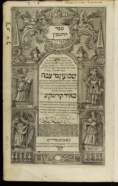 Sefer ha-Tashbets : arbaʻah ḥalaḳim / asher ḥiber ha-nesher ha-gadol baʻal ha-kenafayim ... ṿe-ʻoḳer harim ha-mefursam shemo nodʻa bi-sheʻarim meʼor ha-golah ... Shimʻon b"r Tsemaḥ ... ha-rav ha-meḥaber ... lo yatsa le-or ha-ʻolam ʻad ha-yom ha-zeh ... Meʼir Ḳreśḳaś mi-benan shel ḳedoshim ṿe-shalshelet yuḥasim ben he-ḥakham ha-shalem ha-Rav ... Netanʼel ...