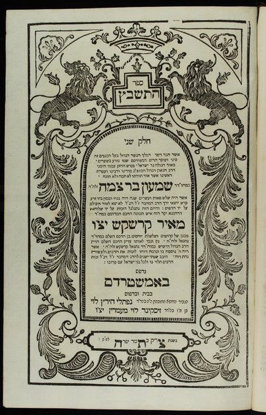 Sefer ha-Tashbets / asher ḥiber ha-nesher ha-gadol baʻal ha-kenafayim ... ṿe-ʻoḳer harim ha-mefursam shemo nodʻa bi-sheʻarim meʼor ha-golah ... Shimʻon b"r Tsemaḥ ...