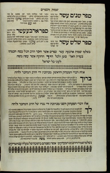 Sefer ha-Tashbets / asher ḥiber ha-nesher ha-gadol baʻal ha-kenafayim ... ṿe-ʻoḳer harim ha-mefursam shemo nodʻa bi-sheʻarim meʼor ha-golah ... Shimʻon b"r Tsemaḥ ...