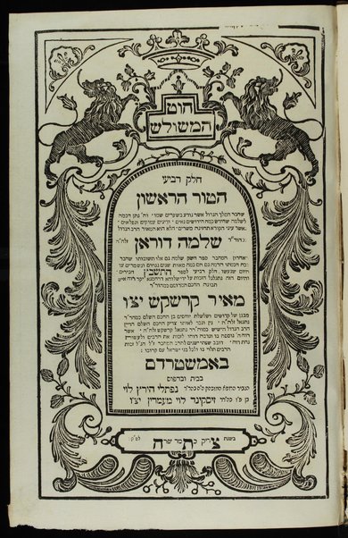 Sefer ha-Tashbets / asher ḥiber ha-nesher ha-gadol baʻal ha-kenafayim ... ṿe-ʻoḳer harim ha-mefursam shemo nodʻa bi-sheʻarim meʼor ha-golah ... Shimʻon b"r Tsemaḥ ...