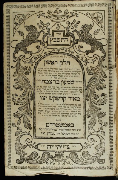 Sefer ha-Tashbets / asher ḥiber ha-nesher ha-gadol baʻal ha-kenafayim ... ṿe-ʻoḳer harim ha-mefursam shemo nodʻa bi-sheʻarim meʼor ha-golah ... Shimʻon b"r Tsemaḥ ...