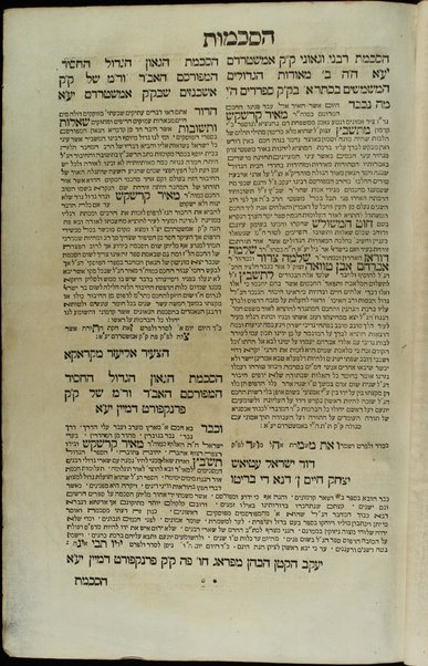 Sefer ha-Tashbets / asher ḥiber ha-nesher ha-gadol baʻal ha-kenafayim ... ṿe-ʻoḳer harim ha-mefursam shemo nodʻa bi-sheʻarim meʼor ha-golah ... Shimʻon b"r Tsemaḥ ...