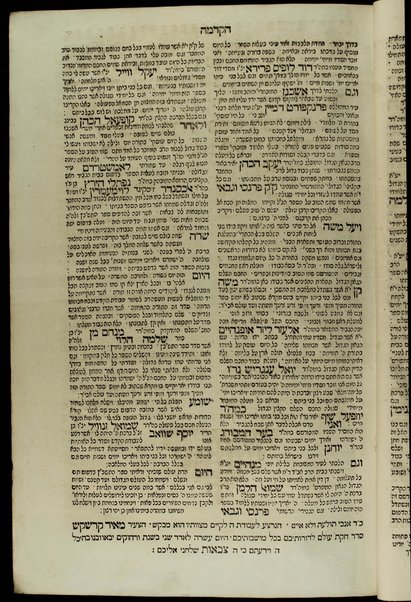 Sefer ha-Tashbets / asher ḥiber ha-nesher ha-gadol baʻal ha-kenafayim ... ṿe-ʻoḳer harim ha-mefursam shemo nodʻa bi-sheʻarim meʼor ha-golah ... Shimʻon b"r Tsemaḥ ...