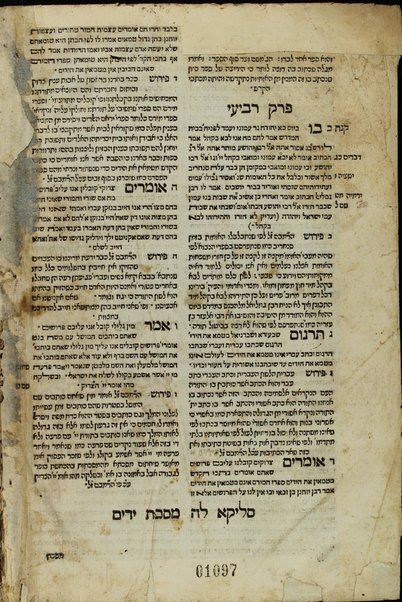 ʿEn Yaʿaḳov : maʼasef le-khol ha-emunot ṿe-agadot u-midrashim ha-mefuzarim be-khol shishah sidre Mishnah ... ʿim perush Rashi ṿe-tosafot, ṿe-ḥi. Rambam, ṿeha-Riṭbaʼ ṿeha-Ran / ḥibero Yaʿaḳov n. Ḥabib ; nidpas ʿim harbeh ḥidishim ... uve-rosham Sefer Bet Leḥem Yehudah.