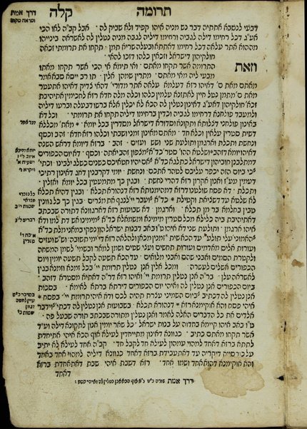 Sefer ha-zohar : ʻal ha-Torah / meha-tana R. Shimʻon ben Yoḥai. ... kefi asher nidpas be-Manṭovah ... ṿe-hosafnu ... marʼeh meḳomot ...