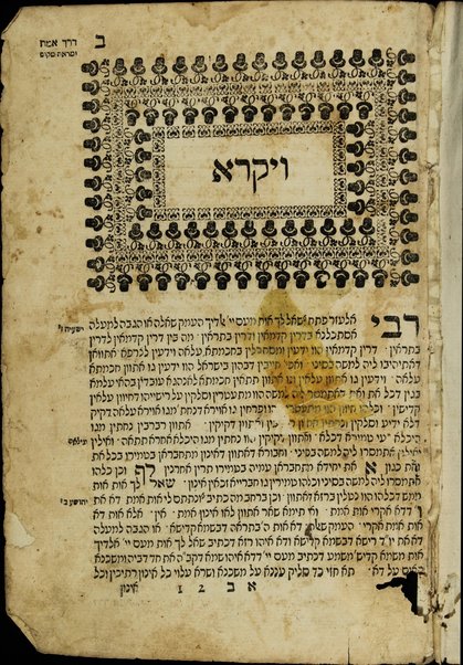 Sefer ha-zohar : ʻal ha-Torah / meha-tana R. Shimʻon ben Yoḥai. ... kefi asher nidpas be-Manṭovah ... ṿe-hosafnu ... marʼeh meḳomot ...