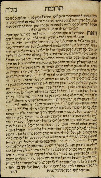 Sefer ha-zohar ʻal ha-Torah / meha-tana ha-eloḳi Rabi Shimʻon ben Yoḥai :ke-fi asher nidpas be-Manṭovah ... ṿe-hosafnu me-ḥadash be-tsido marʼeh maḳom mi-kol pesuḳe Tanakh.