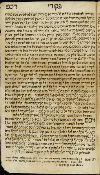 Sefer ha-zohar ʻal ha-Torah / meha-tana ha-eloḳi Rabi Shimʻon ben Yoḥai :ke-fi asher nidpas be-Manṭovah ... ṿe-hosafnu me-ḥadash be-tsido marʼeh maḳom mi-kol pesuḳe Tanakh.