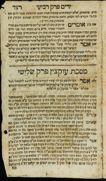 Sefer ʻEn Yiśraʼel : ʻim perush maspiḳ : meluḳaṭ mi-Rashi ṿe-tosafot ... ke-fi asher nidpesu kevar be-Berlin ṿe-ʻatah nitḥadshu be-kamah tosafot ...