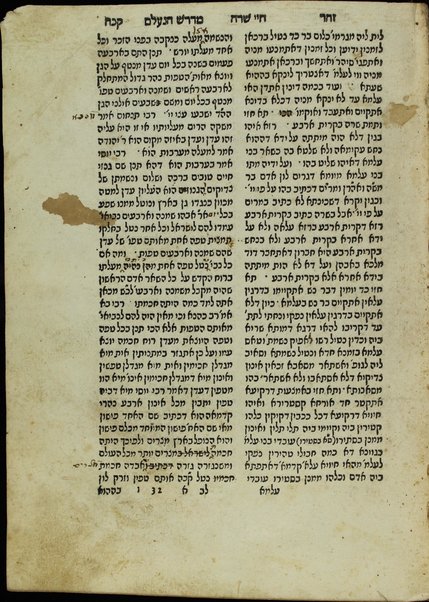 Sefer ha-Zohar : ʻal ha-Torah ... meha-ḳadosh Shimʻon ben Yoḥai ʻim sitre Torah u-midrash ha-neʻelam ṿe-Tosefta ʻal ḳetsat parashiyot ...