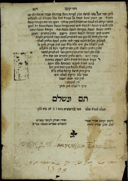 Sefer ha-Zohar : ʻal ha-Torah ... meha-ḳadosh Shimʻon ben Yoḥai ʻim sitre Torah u-midrash ha-neʻelam ṿe-Tosefta ʻal ḳetsat parashiyot ...