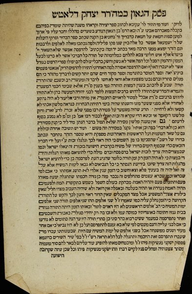 Sefer ha-zohar : ʻal ha-Torah / meha-tana R. Shimʻon ben Yoḥai. ... kefi asher nidpas be-Manṭovah ... ṿe-hosafnu ... marʼeh meḳomot ...