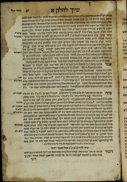 Sefer ha-zohar : ʻal ha-Torah / meha-tana R. Shimʻon ben Yoḥai. ... kefi asher nidpas be-Manṭovah ... ṿe-hosafnu ... marʼeh meḳomot ...