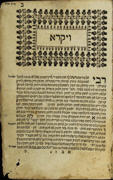 Sefer ha-zohar : ʻal ha-Torah / meha-tana R. Shimʻon ben Yoḥai. ... kefi asher nidpas be-Manṭovah ... ṿe-hosafnu ... marʼeh meḳomot ...