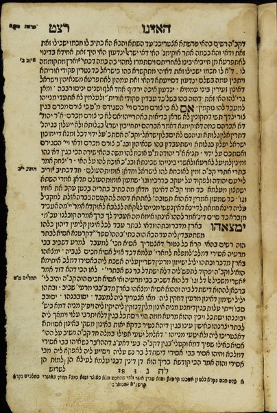 Sefer ha-zohar : ʻal ha-Torah / meha-tana R. Shimʻon ben Yoḥai. ... kefi asher nidpas be-Manṭovah ... ṿe-hosafnu ... marʼeh meḳomot ...