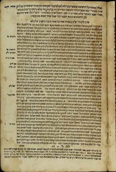 Sefer ha-zohar : ʻal ha-Torah / meha-tana R. Shimʻon ben Yoḥai. ... kefi asher nidpas be-Manṭovah ... ṿe-hosafnu ... marʼeh meḳomot ...