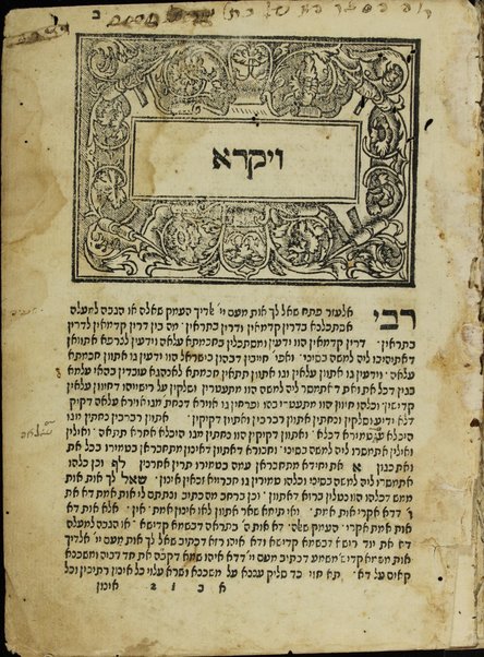 Sefer ha-Zohar : ʻal ha-Torah ... meha-ḳadosh Shimʻon ben Yoḥai ʻim sitre Torah u-midrash ha-neʻelam ṿe-Tosefta ʻal ḳetsat parashiyot ...