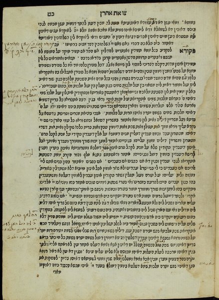 Sefer ha-Zohar : ʻal ha-Torah ... meha-ḳadosh Shimʻon ben Yoḥai ʻim sitre Torah u-midrash ha-neʻelam ṿe-Tosefta ʻal ḳetsat parashiyot ...