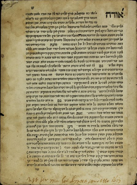 Sefer ha-Zohar : ʻal ha-Torah ... meha-ḳadosh Shimʻon ben Yoḥai ʻim sitre Torah u-midrash ha-neʻelam ṿe-Tosefta ʻal ḳetsat parashiyot ...