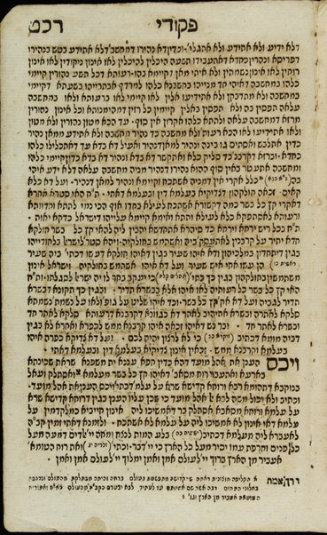 Sefer ha-zohar ʻal ha-Torah / meha-tana ha-eloḳi Rabi Shimʻon ben Yoḥai :ke-fi asher nidpas be-Manṭovah ... ṿe-hosafnu me-ḥadash be-tsido marʼeh maḳom mi-kol pesuḳe Tanakh.