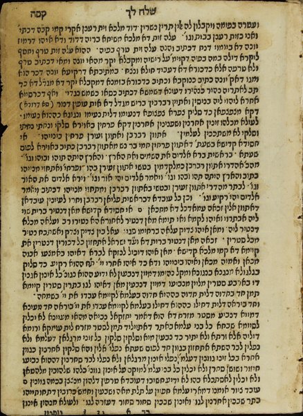 Sefer ha-Zohar : ʻal ha-Torah ... / meha-ḳadosh Shimʻon ben Yoḥai ʻim sitre Torah u-midrash ha-neʻelam ṿe-Tosefta ʻal ḳetsat parashiyot ...