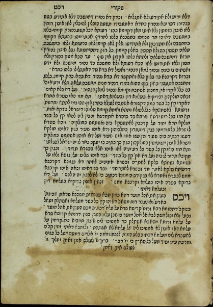 Sefer ha-Zohar : ʻal ha-Torah ... / meha-ḳadosh Shimʻon ben Yoḥai ʻim sitre Torah u-midrash ha-neʻelam ṿe-Tosefta ʻal ḳetsat parashiyot ...