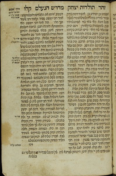 Sefer ha-zohar : ʻal ha-Torah / meha-tana R. Shimʻon ben Yoḥai. ... kefi asher nidpas be-Manṭovah ... ṿe-hosafnu ... marʼeh meḳomot ...