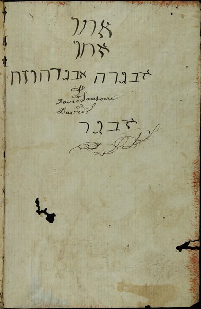 Sefer ha-zohar : ʻal ha-Torah / meha-tana R. Shimʻon ben Yoḥai. ... kefi asher nidpas be-Manṭovah ... ṿe-hosafnu ... marʼeh meḳomot ...