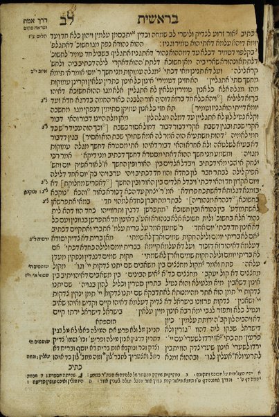 Sefer ha-zohar : ʻal ha-Torah / meha-tana R. Shimʻon ben Yoḥai. ... kefi asher nidpas be-Manṭovah ... ṿe-hosafnu ... marʼeh meḳomot ...