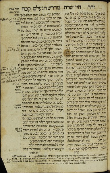 Sefer ha-zohar : ʻal ha-Torah / meha-tana R. Shimʻon ben Yoḥai. ... kefi asher nidpas be-Manṭovah ... ṿe-hosafnu ... marʼeh meḳomot ...