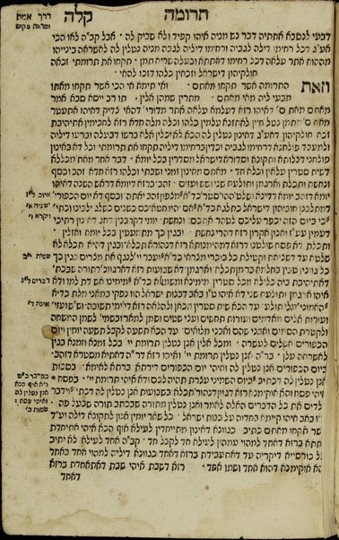 Sefer ha-zohar ʻal ha-Torah / meha-tana ha-eloḳi Rabi Shimʻon ben Yoḥai : ke-fi asher nidpas be-Manṭovah ... ṿe-hosafnu me-ḥadash be-tsido marʼeh maḳom mi-kol pesuḳe Tanakh ... ve-'imre binah 'im perusho.